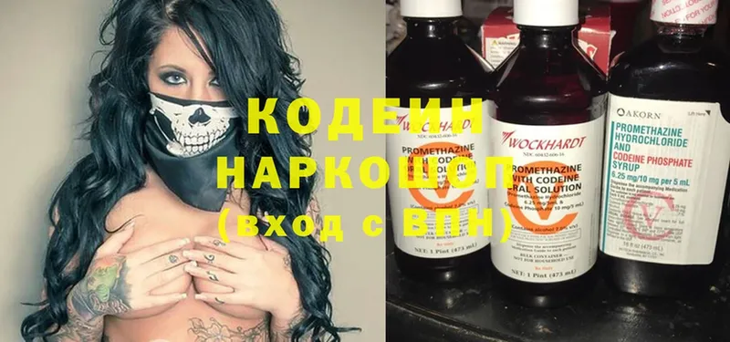 Кодеиновый сироп Lean Purple Drank  Лесозаводск 