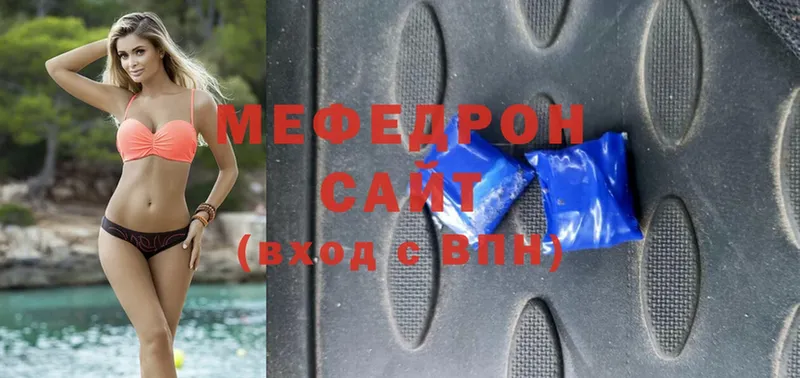 МЕФ mephedrone  как найти   сайты даркнета клад  Лесозаводск 