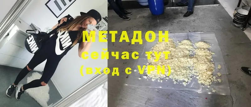 МЕТАДОН methadone  Лесозаводск 